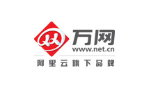 網站建設合作伙伴萬網