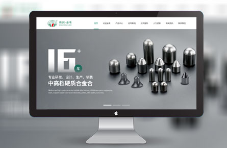 營(yíng)銷網(wǎng)站案例-株洲金韋硬質(zhì)合金有限公司
