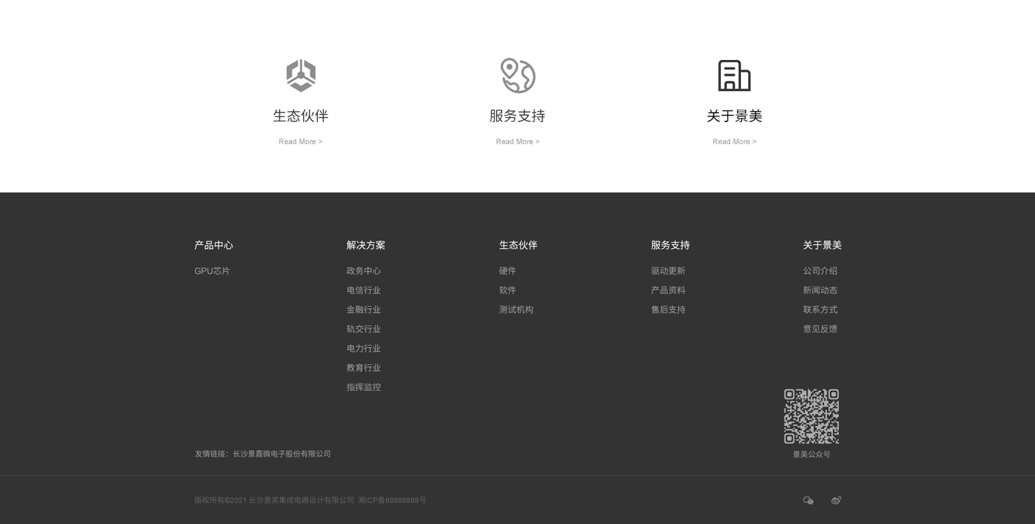 長沙網站建設案例