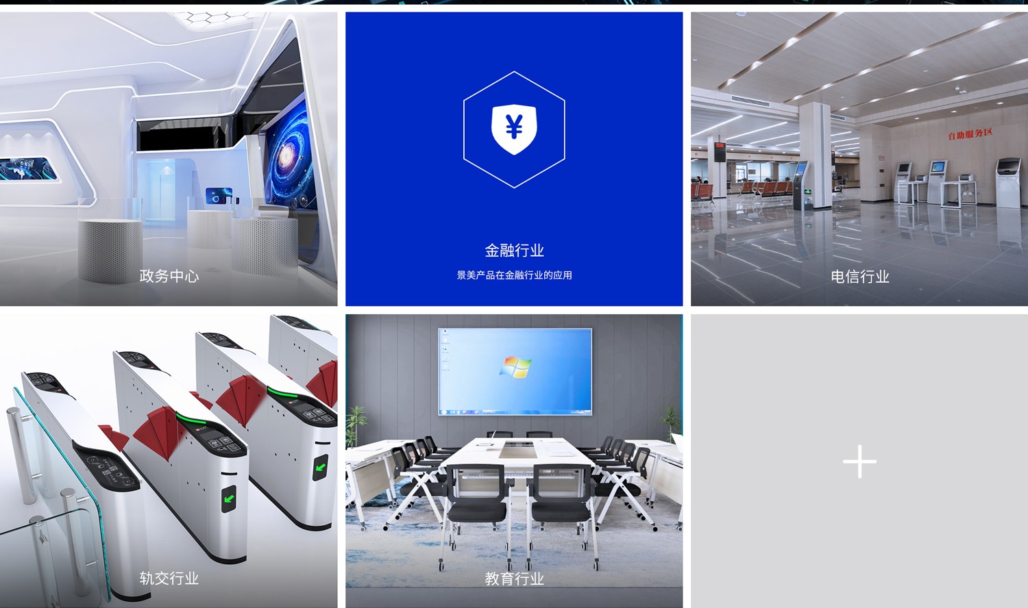 長沙網站建設案例