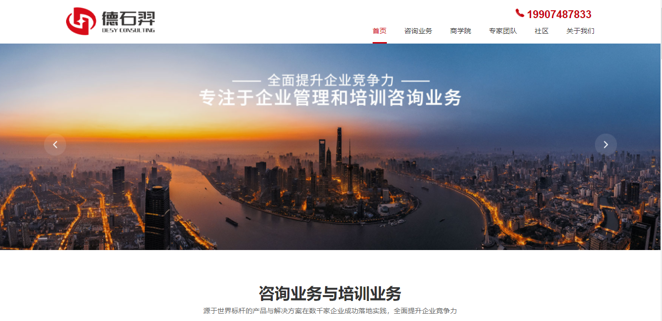深圳網站建設案例