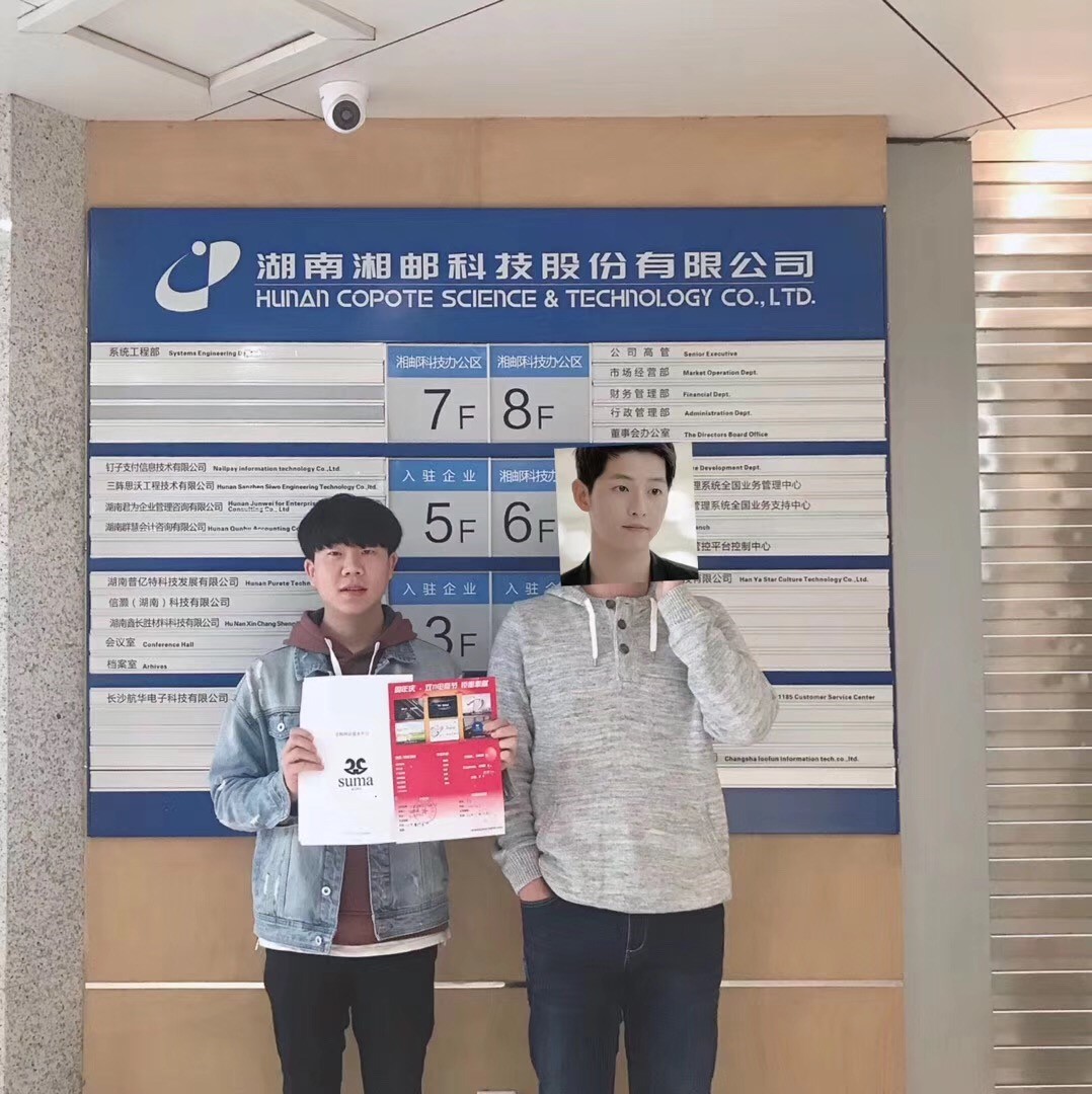 【合作】熱烈慶祝我們與 湖南湘郵科技股份 簽訂品牌網站合作協議！
