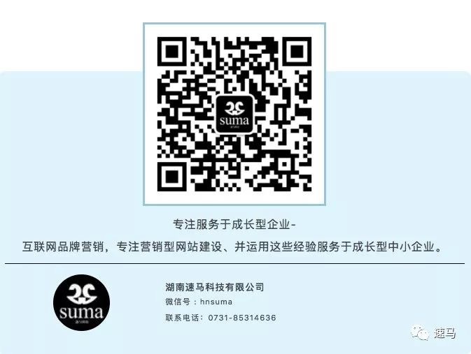速馬<a href='http://www.tbax.cn/'>長沙網站建設</a>網頁設計開發