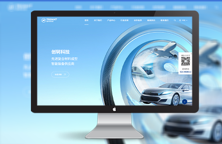 品牌網(wǎng)站案例- 上海創(chuàng)軻新材料科技有限公司官網(wǎng)